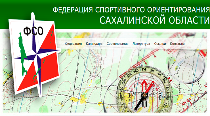 Федерация спортивного ориентирования