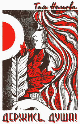 ��� ������: �������, ����!